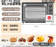 九阳（Joyoung）烤箱家用多功能专业电烤箱40L大容量上下管独立控温 1800W大火力专业烘焙易操作KX40-VN518 实拍图