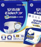 安而康舒适纸尿裤L码20片+棉柔护理垫L码10片 透气不闷汗 不易敏 实拍图