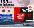 朗科（Netac）32GB TF（MicroSD）存储卡 A1 U1 V10 4K 高度耐用行车记录仪&监控摄像头内存卡 读速100MB/s 实拍图