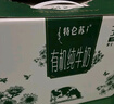 蒙牛特仑苏有机纯牛奶250mL*12盒 品质奶源 年货礼盒 电商定制 实拍图