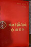 泸州老窖 窖龄36年 2015年珍藏版老酒 浓香型白酒 52度500ml*4瓶 礼盒送礼 实拍图