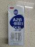 三元极致A2β-酪蛋白纯牛奶整箱200ml*16盒 稀奢奶源 年货礼盒 实拍图