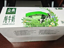 伊利【18天新鲜直达】金典纯牛奶250ml*16盒3.6g乳蛋白 年货礼盒装  实拍图