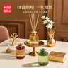 名创优品（MINISO）五星级酒店系列无火香薰日暮柚想280mL 藤条香薰高级香氛新年礼物 实拍图