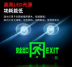 趣行应急灯 消防照明灯停电充电二合一多功能疏散双头安全出口指示灯 实拍图