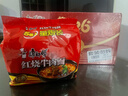 康师傅 方便面 经典红烧牛肉面五连包104g*5袋 泡面袋装速食 方便食品 实拍图