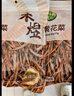 禾煜【热门推荐】黄花菜 250g 金针菜 南北干货 煲汤烧肉配料 实拍图