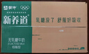 蒙牛新养道零乳糖低脂牛奶250ml*15盒 乳糖不耐空腹喝 年货礼盒 实拍图