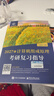 【官方店 现货先发】2027王道408计算机考研复习指导系列 王道数据结构 408计算机考研教材真题机试指南 【现货先发】王道408计算机考研全套(共4册) 实拍图
