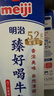 明治【国内奶源】臻好喝牛乳900ml 5.2g高蛋白 低温牛奶高温杀菌乳 实拍图