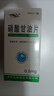 [京益] 硝酸甘油片0.5mg*100片/盒【2盒装】 实拍图
