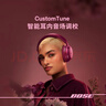 BOSE【焕新补贴】QuietComfort 消噪耳机Ultra-绛梅紫 头戴式无线蓝牙降噪 沉浸音乐体验 旗舰款 实拍图