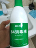 蓝月亮 84消毒液600g/瓶 杀菌率99.999% 地板玩具家居衣物消毒水 实拍图