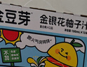 金豆芽金银花柚子汁儿童果汁饮品送礼盒装年货西柚汁饮料100ml*13袋 实拍图