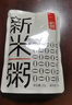 魅力厨房即食新米粥300g*9袋免煮家常白粥稀饭早餐即食方便速食配料干净 实拍图