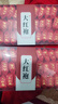 茗愿大红袍【买2件=发3盒共90包】武夷山乌龙茶叶浓香型年货节送礼盒 【武夷山原产】 【买2件更划算】 实拍图