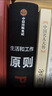 原则 2025年全新增订升级版 增补新内容 畅销近300万册 升级思维 更新系统 成就自我 投资大师 瑞达利欧 全新处世箴言 探寻人生进化之路 桥水 原则2 实拍图