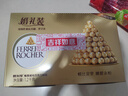 费列罗 巧克力 2粒*48条 96粒1200g 婚礼装 零食糖果 年货礼盒 实拍图