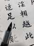 白雪（snowhite）直液式秀丽笔大楷 勾线笔软笔式仿毛笔头练字签名书法绘画美工笔12支 大楷 PM38 实拍图
