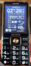 金立（Gionee）老年人手机4G全网通5000毫安老年机超长待机2.8大屏大字体大声音学生老人专用按键功能机 黑色 实拍图