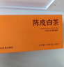 陈一凡 陈皮白茶 茶叶陈皮福鼎白茶小茶饼寿眉送礼送长辈茶叶礼盒装300g 实拍图