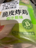 圣农 脆皮炸鸡原味净重250g*3包 韩式炸鸡半成品油炸小食空气炸锅食材 实拍图