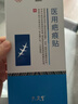 内廷上用北京同仁堂疤痕贴医用硅酮疤痕凝胶去疤痕修复剖腹产防水祛疤痕贴 实拍图