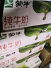 蒙牛【新鲜日期】全脂纯牛奶250ml*21盒 早餐健身伴侣 年货礼盒 实拍图