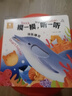 阳光宝贝摸一摸听一听触摸发声书（全套4册）幼儿启蒙认知玩具书 点读书 发声书 有声书 早教发声书 实拍图