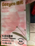 德佑乳霜纸3层110抽*6包 云柔巾柔纸巾婴儿保湿抽纸柔润面巾纸 实拍图