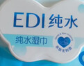 洁柔湿巾爽肤80抽*10包EDI纯水湿纸温和不含酒精手口可用无刺激 实拍图