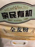 亲民食品北大荒有机全麦面粉10斤 量贩装 含麦麸粗粮烘焙面包 实拍图
