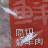 鲜京采 新西兰原切带骨羊排净重4斤/袋【偏肥】 羊肉烧烤 京东自有品牌 实拍图