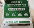 only tree冻干大麦若叶青汁益生元高膳食纤维早餐冲饮代餐粉3.5g*120条 实拍图