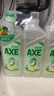 斧头牌（AXE）柠檬鸭屎香果蔬净洗洁精1.01kg*3（泵+补补）6大零添加 实拍图