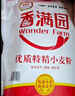 香满园 面粉 中筋粉 美味富强小麦粉 20斤 包子饺子馒头饼手擀面 实拍图