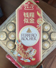费列罗 榛果威化巧克力制品 24粒300g 零食 伴手礼 糖果 新年礼物 实拍图