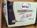 包大人（Dr.P）干爽舒适成人纸尿裤基础型M20片(腰围:70-110cm)老年人产妇尿不湿 实拍图