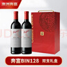 奔富（Penfolds）BIN128库纳瓦拉设拉子干红葡萄酒木塞双支礼盒 实拍图