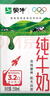 蒙牛全脂纯牛奶250ml*21盒 早餐健身伴侣 年货礼盒 实拍图