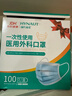 海氏海诺一次性医用外科口罩 灭菌级口罩医用独立包装一只一袋 防尘100只 实拍图