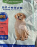 麦富迪狗粮 藻趣儿狗粮成犬粮牛肉螺旋藻 均衡营养7.5kg/15斤 实拍图