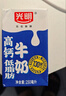光明【新鲜日期】高钙低脂肪牛奶250ml*24盒增加30%钙 年货好礼量贩装 实拍图