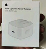 Apple/苹果 40W USB-C充电器动态调节功率 type-c充电器苹果手机充电 苹果17手机充电器 实拍图