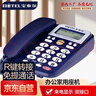 宝泰尔电话机座机 固定电话 办公家用 免提通话/双接口 商务酒店固话机坐机 T121 免提版蓝色 实拍图