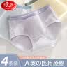 浪莎女士内裤女4条纯棉7A抗菌裆无痕a类婴儿棉女生透气三角裤女 云粉+浅蓝+奶杏+芋紫 4条 2XL （建议140-160斤） 实拍图