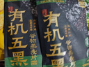 西麦有机五黑谷物燕麦片420g 实拍图