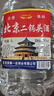 【口粮酒精选】北京二锅头清香型高度桶装瓶装泡药酒白酒 多度数 56度 5L 1桶 实拍图