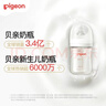 贝亲（Pigeon）新生儿玻璃奶瓶套装+奶瓶果蔬清洗剂700ml 省心套装 实拍图