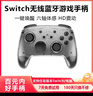 风暴妖龙switch2手柄pro无线蓝牙手柄体感游戏适用NS主机PC手机电视电脑steam类xbox怪物猎人双人成行 【经典黑色】宏挂机手柄丨宝可梦ZA刷闪丨自动连发 实拍图